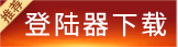 立即下载